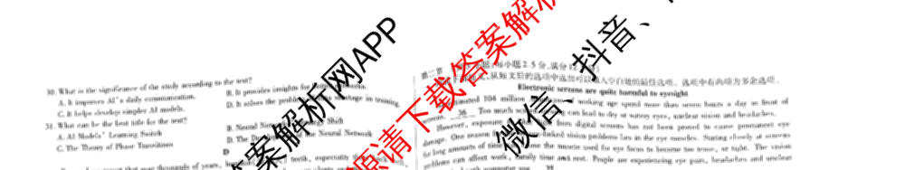 天一大联考2026届高考全真模拟卷(七)7试卷及答案汇总: 含物理(湖南专版) 化学(专版) 物理(山西专版)试卷解析英语试题