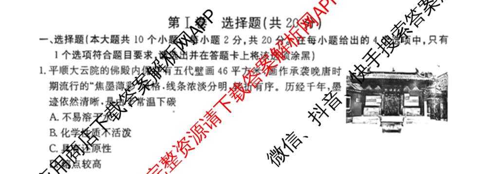 山西省2025-2026学年度九年级阶段质量评估(三)(12.10)试卷及答案汇总（含语文、化学(c1页脚有中括号)、道德与法治(页脚有中括号)等13份）化学试题