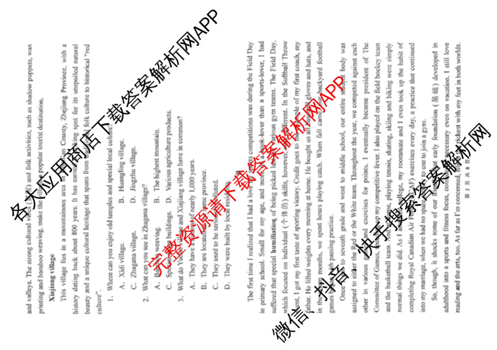 湛江市2024-2025学年度高一第一学期期末高中调研测试(2025年1月)各科答案及试卷（含语文、地理、生物等）英语试题