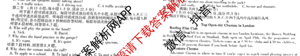 衡水金卷先享题摸底卷 2025-2026学年度高三一轮复摸底测试卷(一)1试卷及答案汇总: 含物理(Q) 地理(S) 政治(Q)试卷解析英语试题