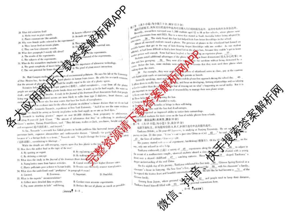 天一大联考2026届高考全真模拟卷(八)8（含生物(专版)、历史(专版)、政治(安徽专版)等）英语试题