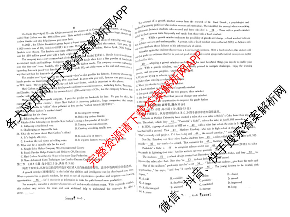 天一大联考2026届高考全真模拟卷(四)4试卷及答案汇总（含化学(甘肃专版)、政治(陕西专版)、物理(安徽专版)等49份）英语试题