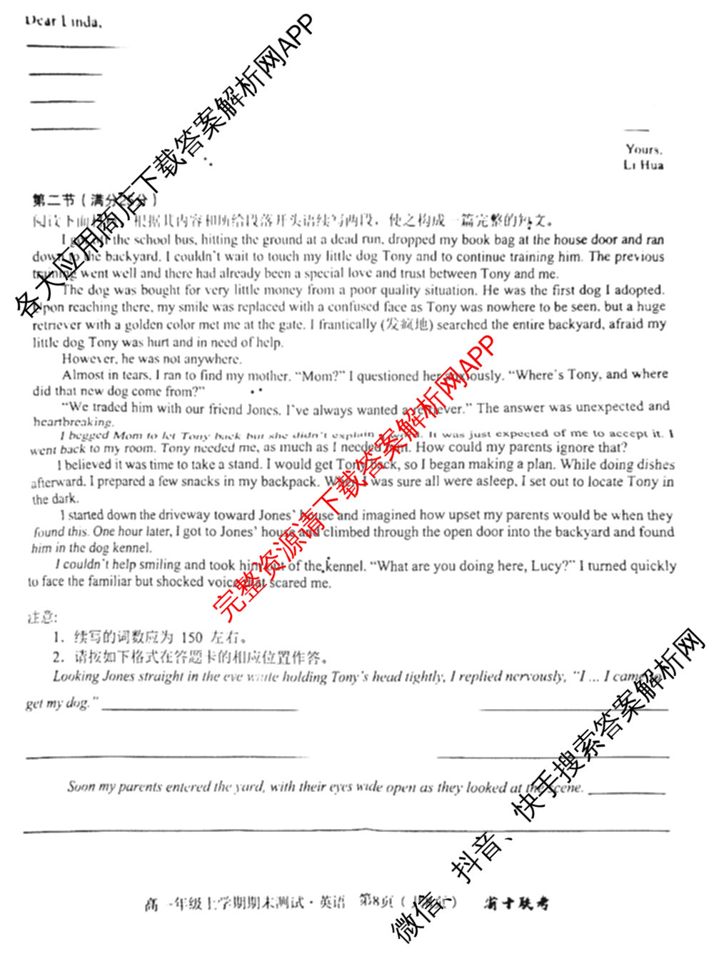 安徽省十联考合肥一中2024-2025学年度高一年级上学期期末测试各科答案及试卷（9科全）英语试题