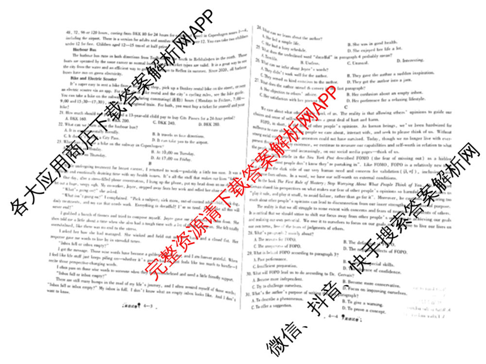 天一大联考2026届高考全真模拟卷(四)4试卷及答案汇总（含化学(甘肃专版)、政治(陕西专版)、物理(安徽专版)等49份）英语试题