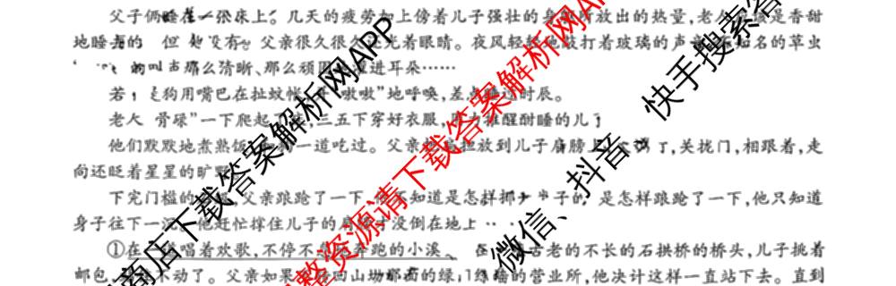 上进联考江西省2025-2026学年度上学期12月学情检测高一试卷及答案汇总（9科全）语文试题