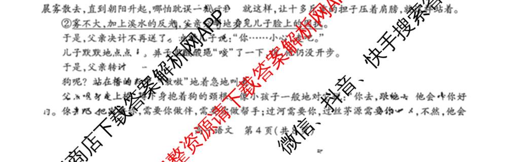 上进联考江西省2025-2026学年度上学期12月学情检测高一试卷及答案汇总（9科全）语文试题