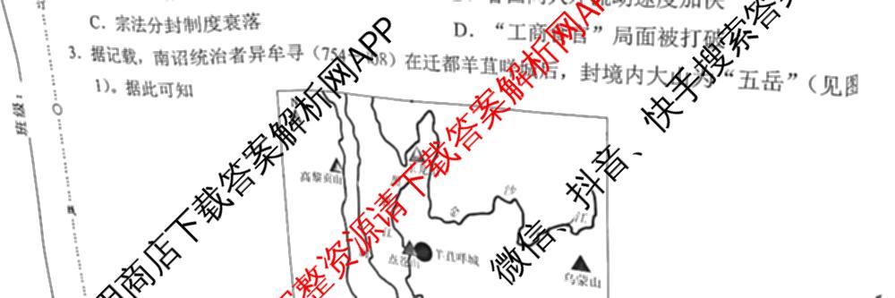 学科网2026届新高三学情摸底考试卷及答案汇总（含生物(新高考卷B)、语文(新课标卷)、数学(新课标卷A)等）历史试题
