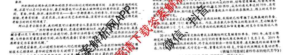 衡水金卷先享题摸底卷 2025-2026学年度高三一轮复摸底测试卷(一)1试卷及答案汇总: 含物理(Q) 地理(S) 政治(Q)试卷解析语文试题