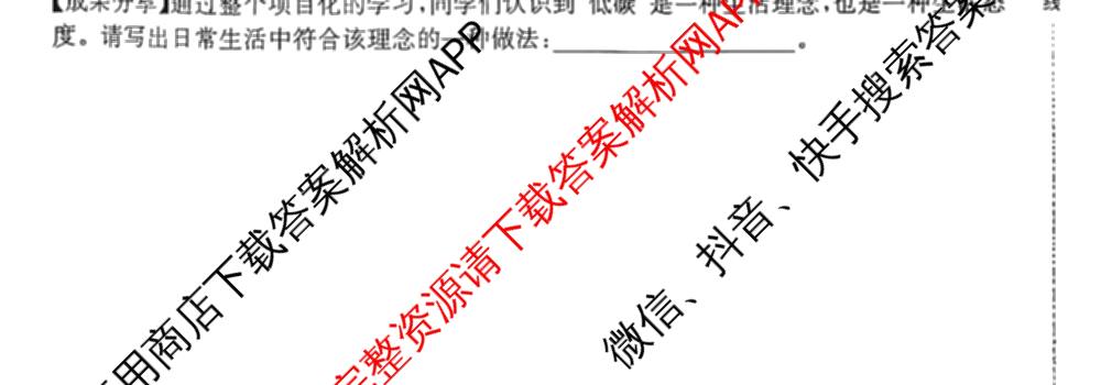 山西省2025-2026学年度九年级阶段质量评估(三)(12.10)试卷及答案汇总（含语文、化学(c1页脚有中括号)、道德与法治(页脚有中括号)等13份）化学试题