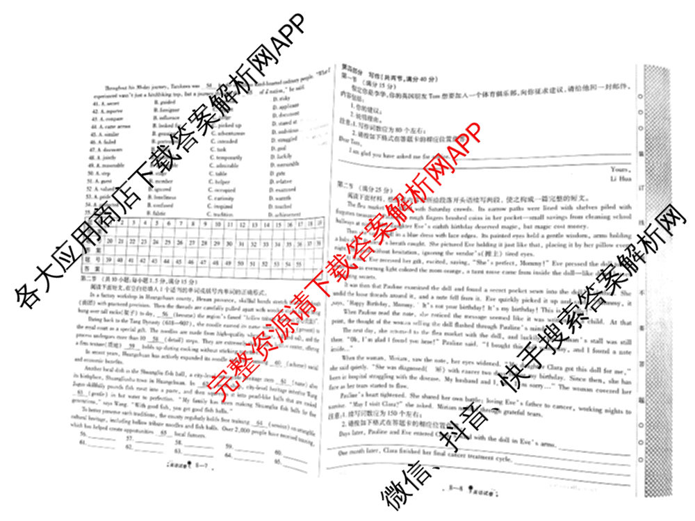 天一大联考2026届高考全真模拟卷(八)8（含生物(专版)、历史(专版)、政治(安徽专版)等）英语试题