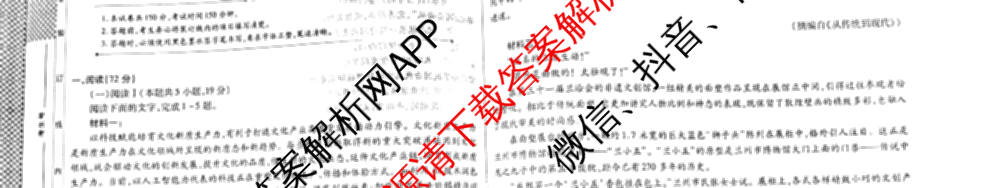 天一大联考2026届高考全真模拟卷(六)6试卷及答案汇总(已更新地理(湖南专版)、化学(安徽专版)、历史(山西专版)等48份)语文试题