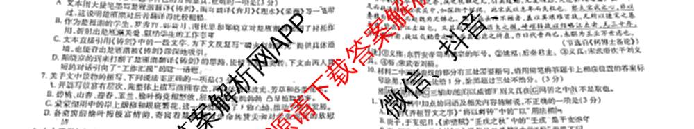 衡水金卷先享题摸底卷 2025-2026学年度高三一轮复摸底测试卷(一)1试卷及答案汇总: 含物理(Q) 地理(S) 政治(Q)试卷解析语文试题