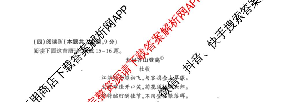 上进联考江西省2025-2026学年度上学期12月学情检测高一试卷及答案汇总（9科全）语文试题