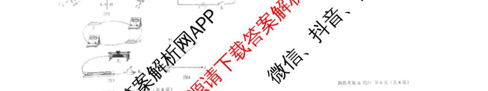 学科网2026届新高三学情摸底考试卷及答案汇总（含生物(新高考卷B)、语文(新课标卷)、数学(新课标卷A)等）物理试题