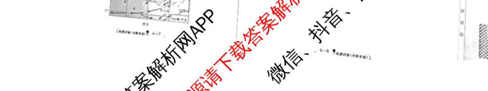 天一大联考2026届高考全真模拟卷(四)4试卷及答案汇总（含化学(甘肃专版)、政治(陕西专版)、物理(安徽专版)等49份）地理试题