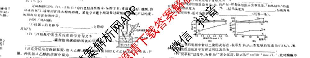 衡水金卷先享题摸底卷 2025-2026学年度高三一轮复摸底测试卷(一)1试卷及答案汇总: 含物理(Q) 地理(S) 政治(Q)试卷解析化学试题