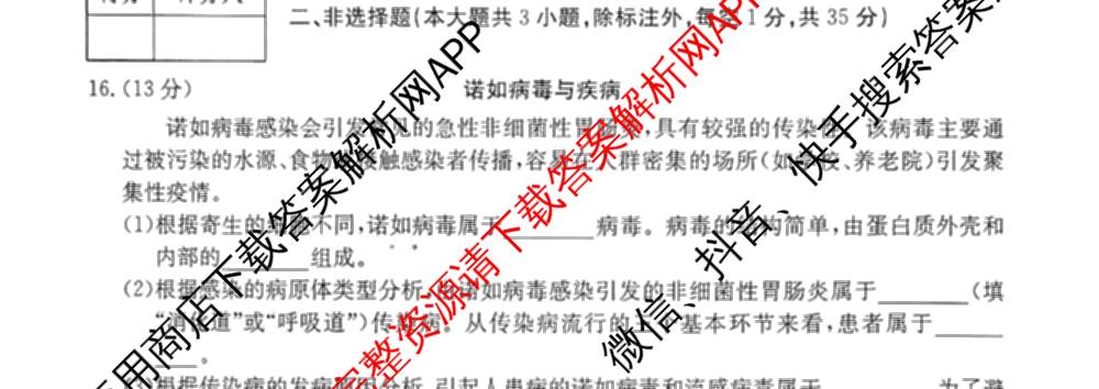 晋城市八年级上学期长标期中（含物理(R)、地理(XJB)、数学(HSD)等）生物试题