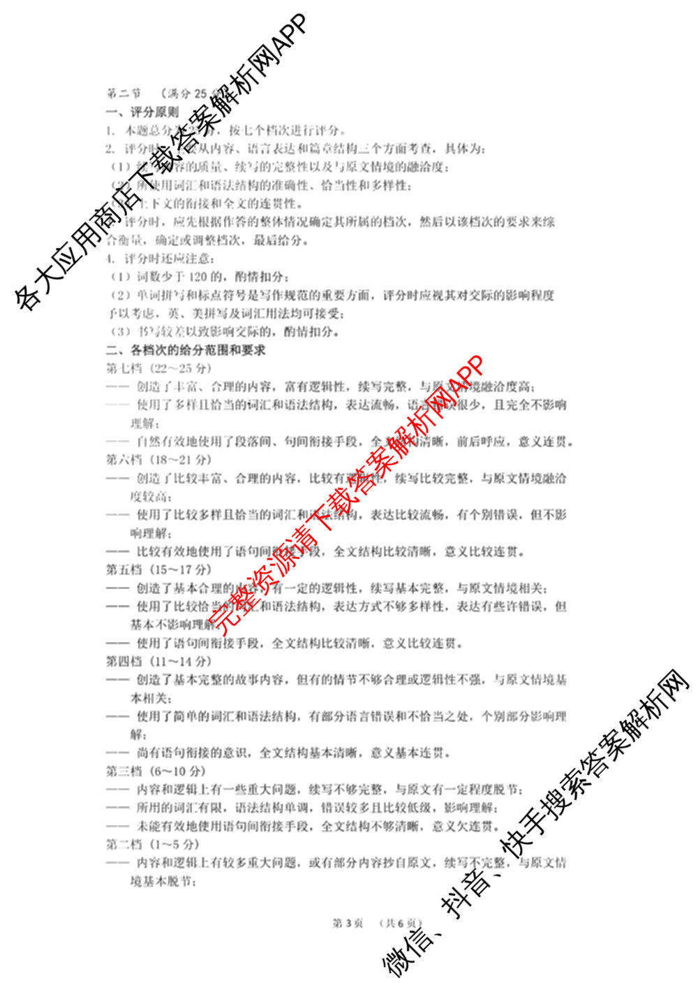 [兰州一诊]2025年兰州市高三诊断考试（含历史 政治 数学等）英语答案