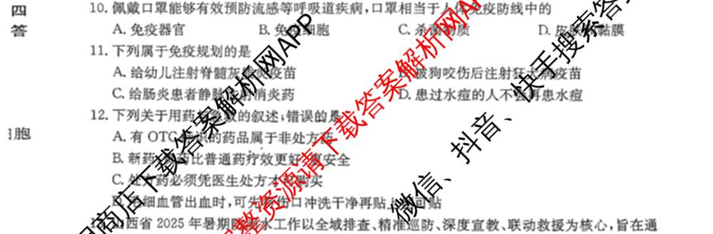 晋城市八年级上学期长标期中（含物理(R)、地理(XJB)、数学(HSD)等）生物试题