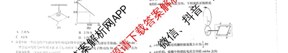 学科网2026届新高三学情摸底考试卷及答案汇总（含生物(新高考卷B)、语文(新课标卷)、数学(新课标卷A)等）物理试题