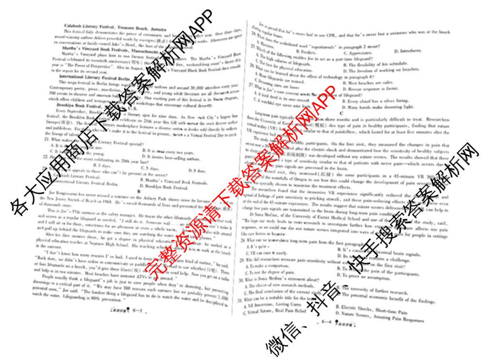 天一大联考2026届高考全真模拟卷(六)6试卷及答案汇总(已更新地理(湖南专版)、化学(安徽专版)、历史(山西专版)等48份)英语试题