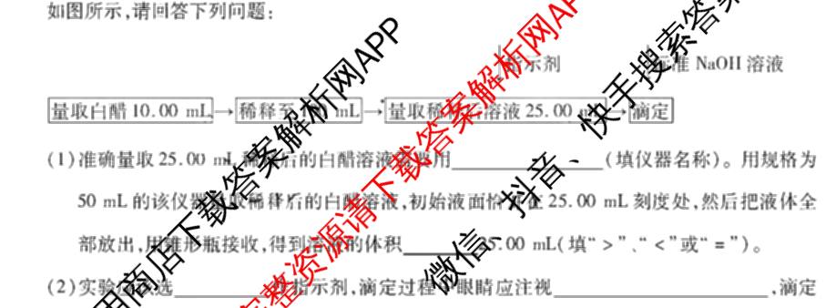 琢名小渔2025-2026学年高二年级10月考试各科答案及试卷（含语文 地理(A) 政治等15份）化学试题