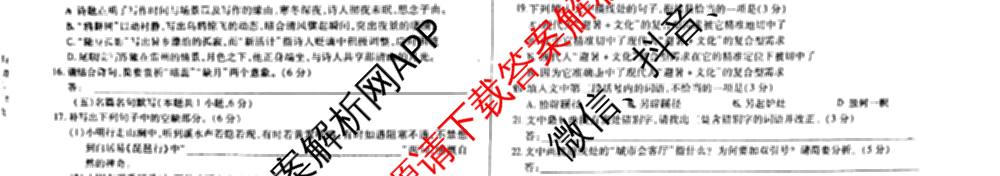 2025-2026学年(上)江西高一年级阶段性测试(期中)试卷及答案汇总（含数学、英语、语文等）语文试题