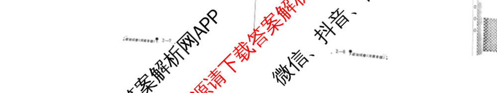 天一大联考2026届高考全真模拟卷(二)2试卷及答案汇总（含政治(湖南专版)、物理(山西专版)、生物(安徽专版)等）政治试题