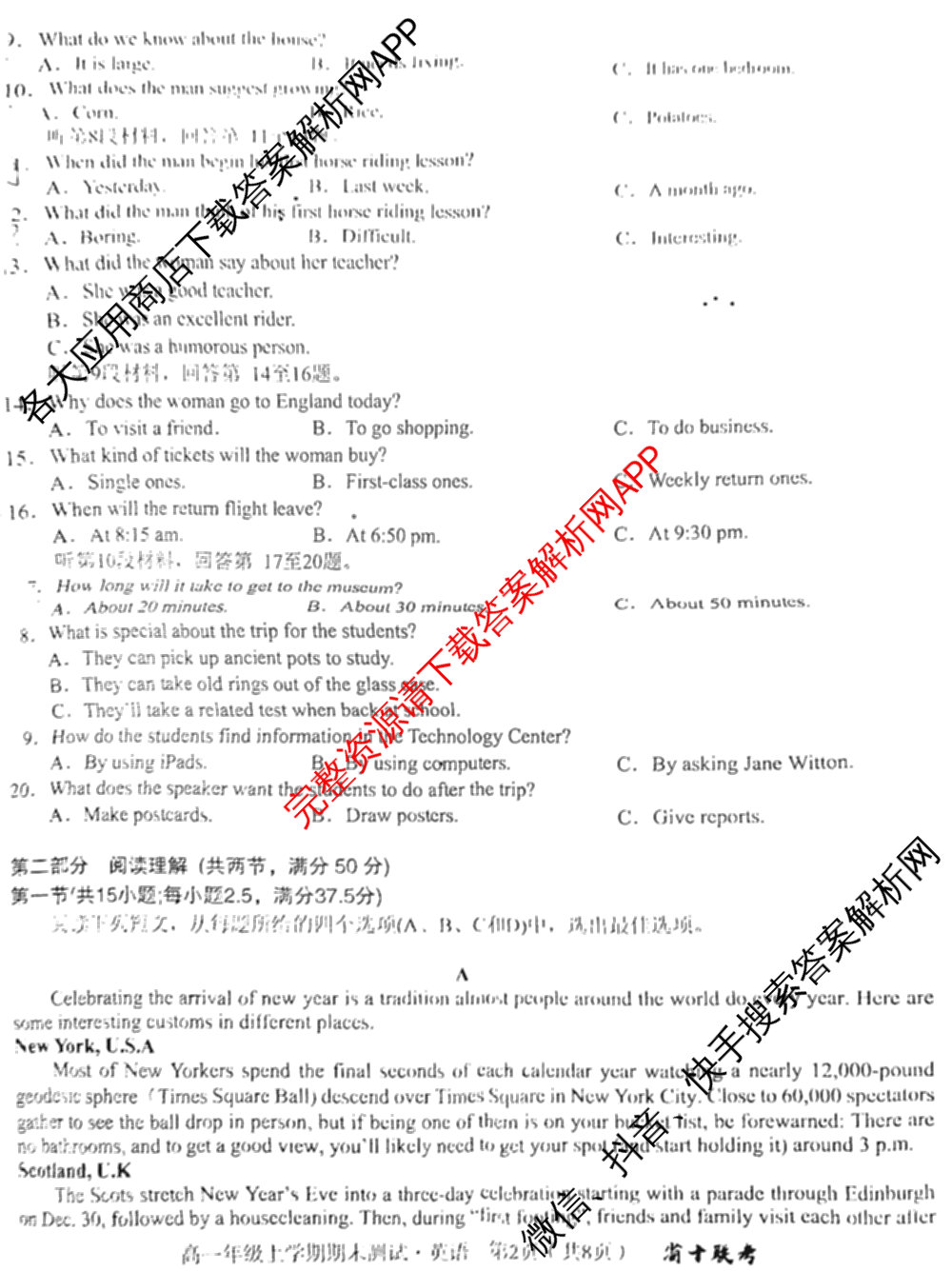 安徽省十联考合肥一中2024-2025学年度高一年级上学期期末测试各科答案及试卷（9科全）英语试题
