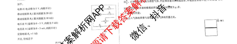 天一大联考2026届高考全真模拟卷(八)8（含生物(专版)、历史(专版)、政治(安徽专版)等）物理试题