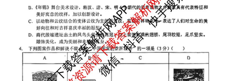 江淮十校2025届高三第一次联考(2024.8)试卷及答案汇总（含化学、数学、语文等）语文试题