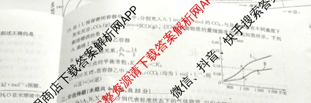 吉林省2025-2026高二年级上学期期中考试试题(26-T-202B)试卷及答案汇总: 含历史、地理、数学试卷解析化学试题