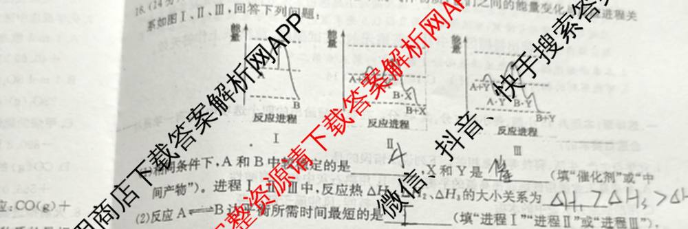 吉林省2025-2026高二年级上学期期中考试试题(26-T-202B)试卷及答案汇总: 含历史、地理、数学试卷解析化学试题