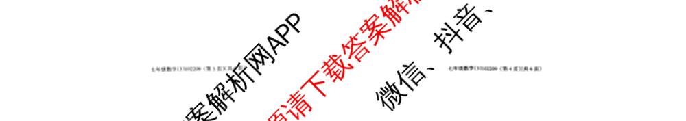 甘肃省2025-2026学年度七年级第一学期学评价(3)各科答案及试卷: 含历史 英语 道德与法治试卷解析数学试题