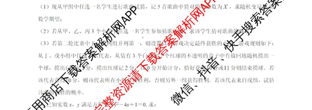 广东省清远一中2025-2026学年度10月期中考试(含政治 化学 地理等9份)数学试题 广东省清远一中2025-2026学年度10月期中考试(含政治 化学 地理等9份)数学试题