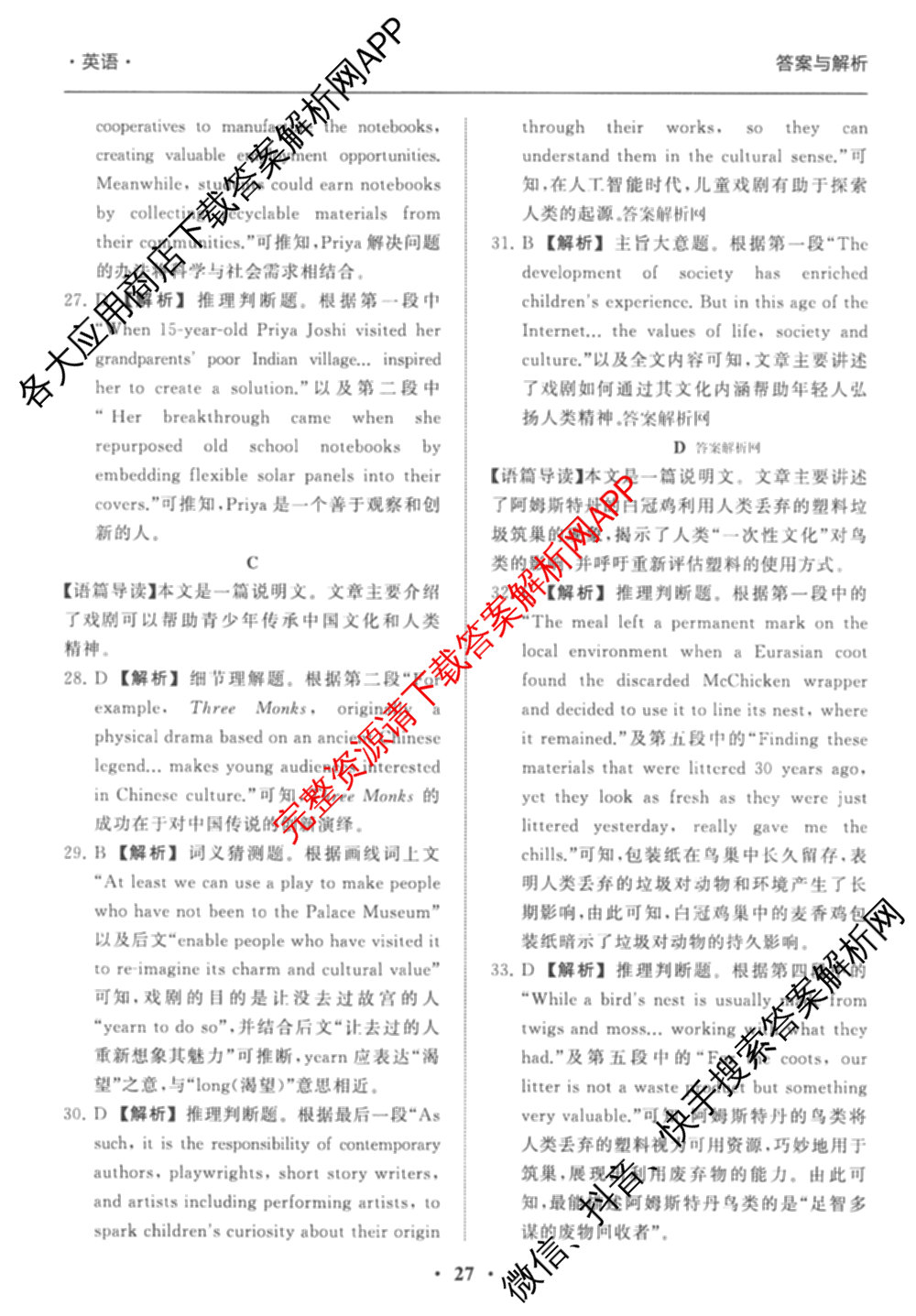 衡中同卷2025-2026学年度高三复滚动卷(五)5各科答案及试卷（含化学(LE)、物理(HJ)、英语(B)等22份）英语答案