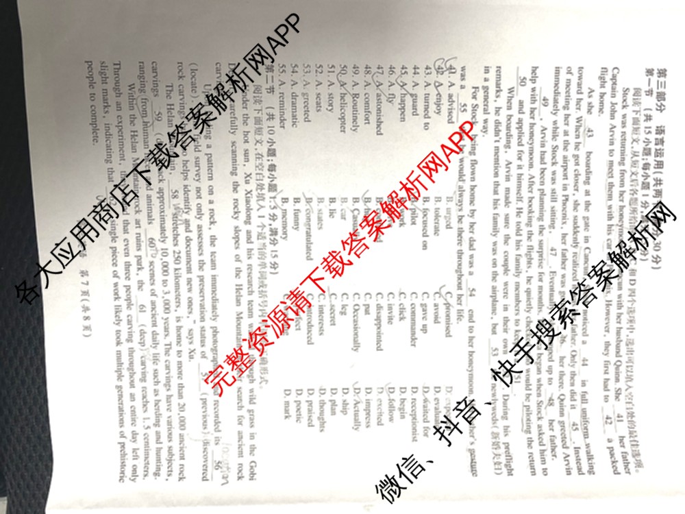 上进联考江西省2026届高三11月一轮复阶段检测试卷及答案汇总: 含化学、数学、生物试卷解析英语试题