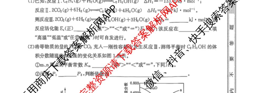 [安徽县中联盟]2025~2026学年第一学期高二12月质量检测(26-X-279B)各科答案及试卷（含物理(B卷) 历史(A卷) 化学(B卷)等）化学试题