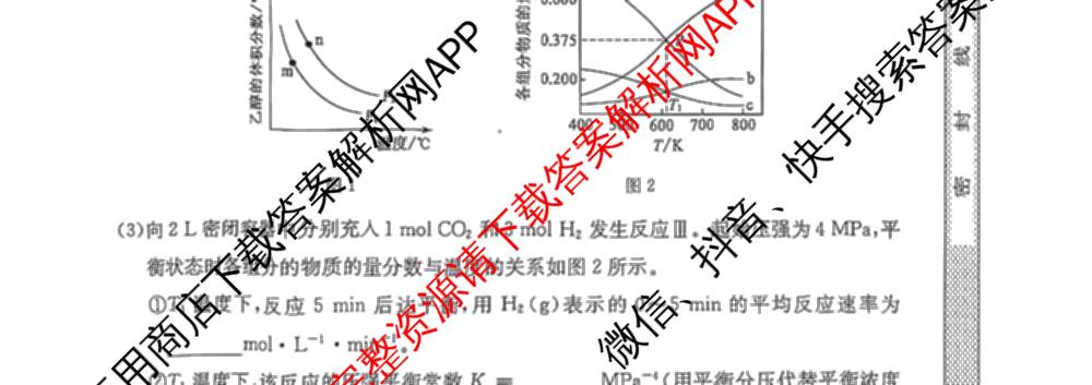 [安徽县中联盟]2025~2026学年第一学期高二12月质量检测(26-X-279B)各科答案及试卷（含物理(B卷) 历史(A卷) 化学(B卷)等）化学试题