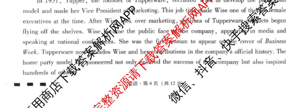 云南师大附中2026届高考适应性月考卷(八)(黑黑黑黑白黑黑黑白)各科答案及试卷(已更新地理 政治 生物等9份)英语试题