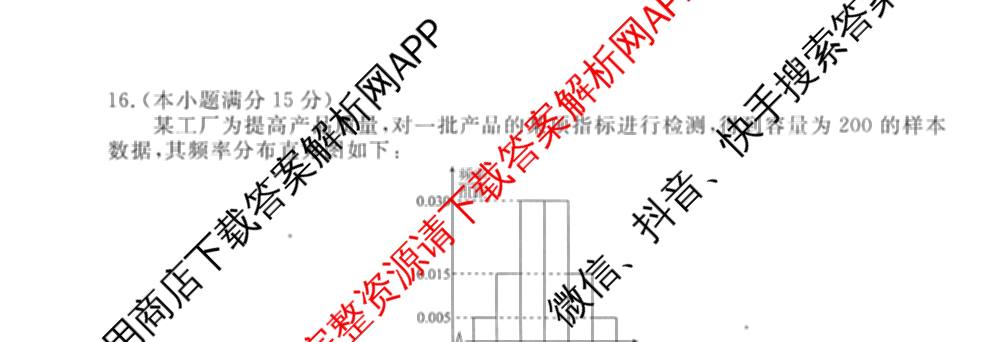 衡水金卷先享题调研卷2026年普通高等学校招生全国统一考试模拟试题(四)4(已更新生物(山东专版) 理综 历史(JS)等91份)数学试题