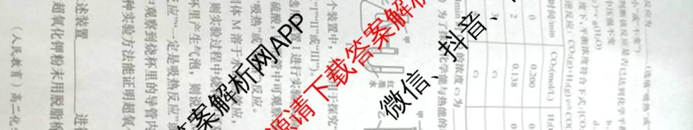 陕西省2025-2026学年度第一学期周期学业能力评鉴高二(二)各科答案及试卷（含政治、语文、地理(人民教育)等25份）化学试题