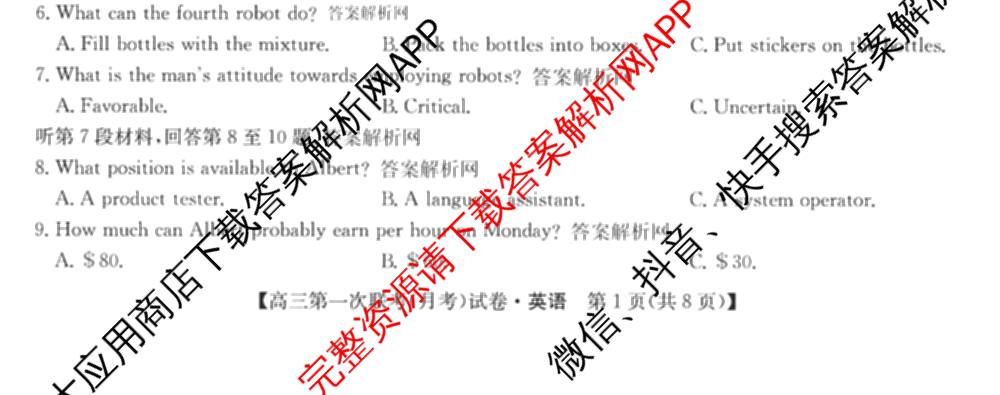 全国名校大联考2025~2026学年高三第一次联考(月考)（含历史(河南)、数学、生物(A2)等11份）英语试题
