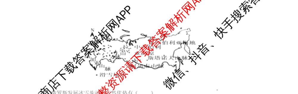 天津市2025~2026学年度第二学期期末重点校联考高二各科答案及试卷（9科全）地理试题