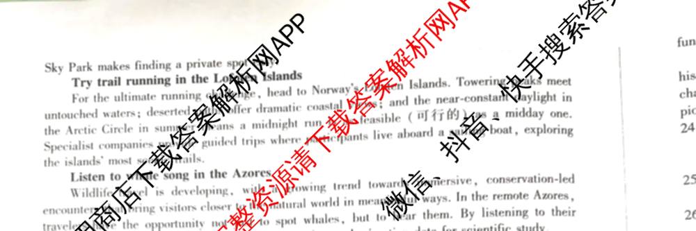 山西省百师联盟2027届高三上学期开学摸底联考(2026年8月)试卷及答案汇总（9科全）英语试题