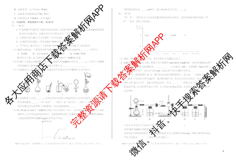 A10联盟&宿州十三校2025级高一上学期11月期中质量检测试卷及答案汇总（19科全）化学试题