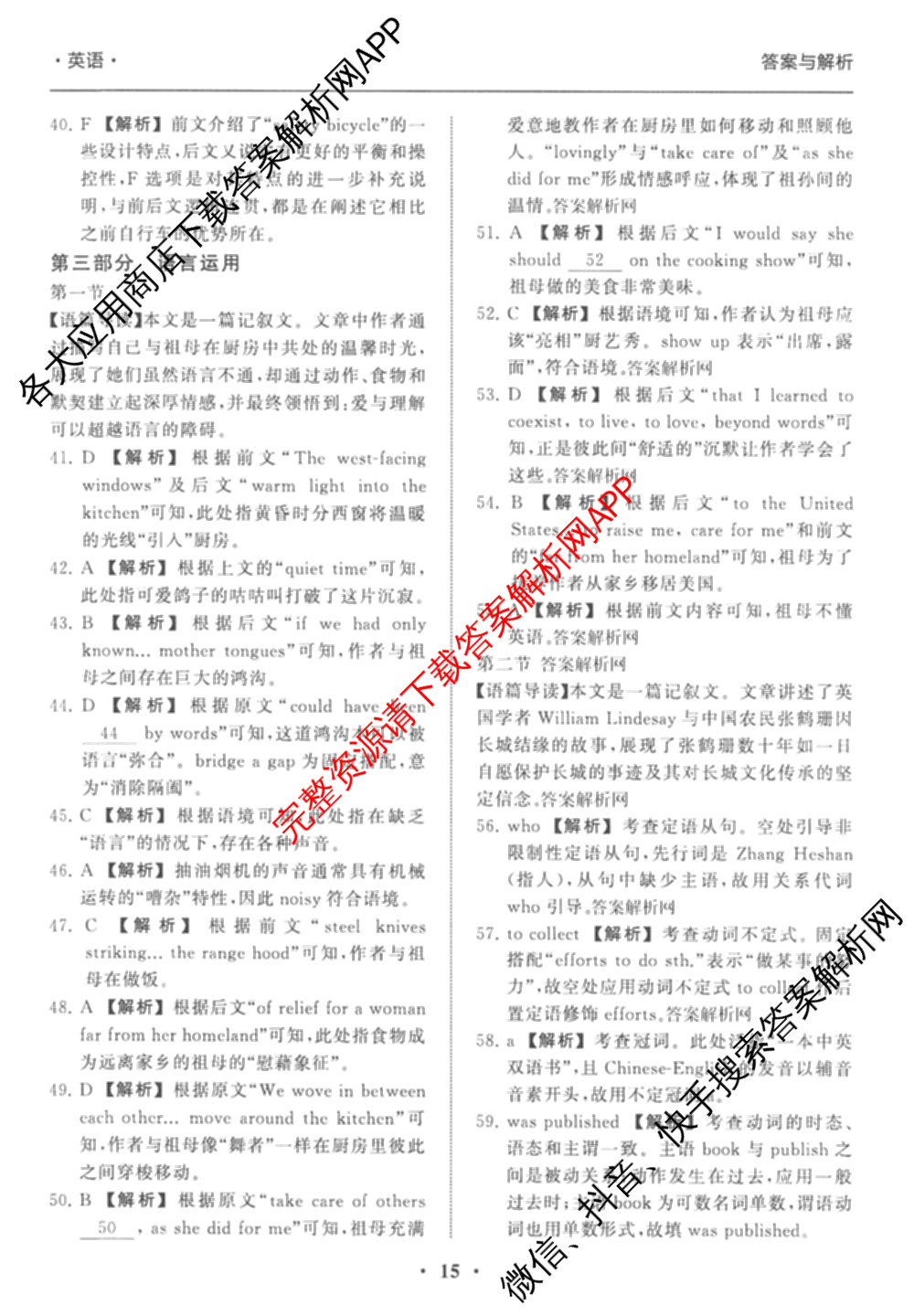 衡中同卷2025-2026学年度高三复滚动卷(三)3试卷及答案汇总（含地理(JY) 物理(HJ) 生物(DS)等21份）英语答案