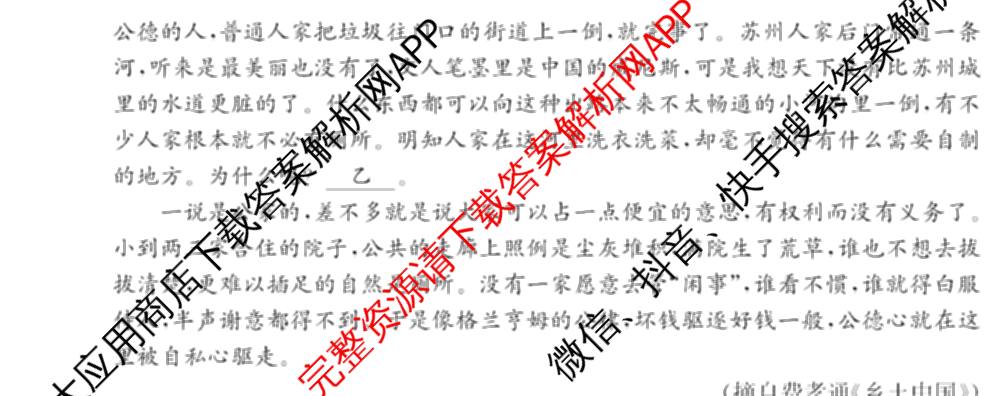 炎德英才大联考湖南师大附中2025-2026学年度高一第一学期期中考试试卷及答案汇总（含化学、政治、物理等）语文试题