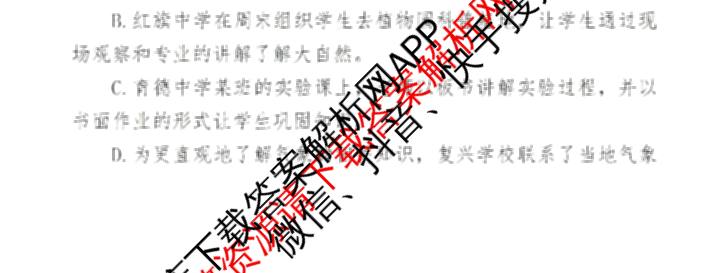 安徽省2025年合肥45中九年级下学期阶段练(四)试卷及答案汇总（7科全）语文试题