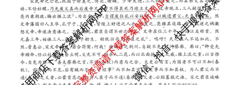 2026年高考名师解密临门演练(★★★)各科答案及试卷（含历史(A) 化学(A) 物理(A)等）语文试题